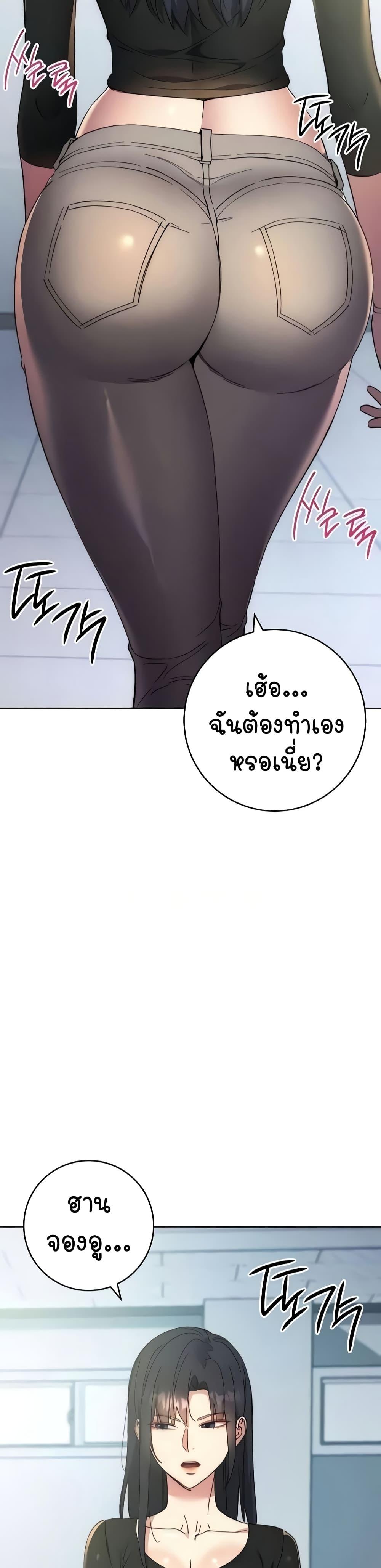 อ่านมังงะ Outsider The Invisible Man ตอนที่ 18/45.jpg