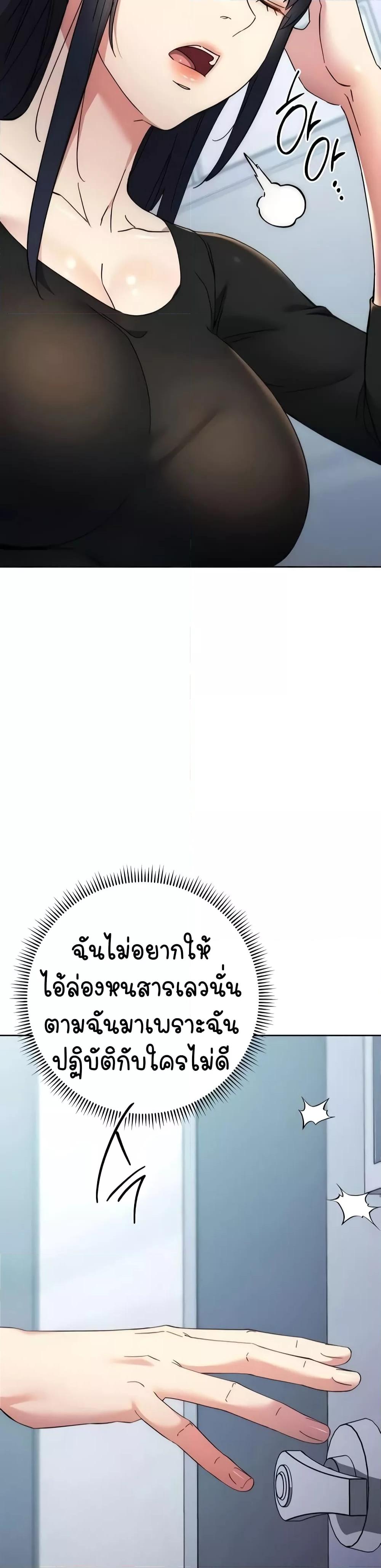 อ่านมังงะ Outsider The Invisible Man ตอนที่ 18/47.jpg