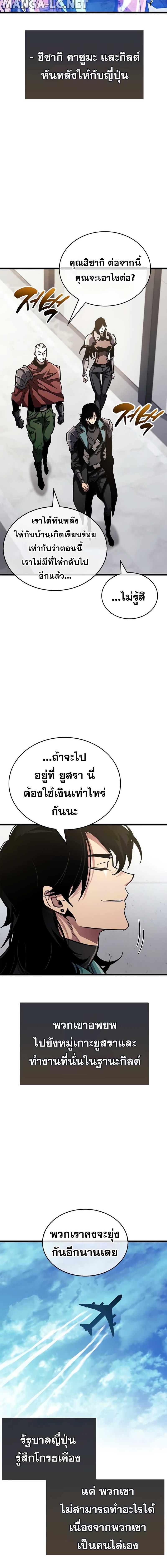 อ่านมังงะ The Player Hides His Past ตอนที่ 53/4_1.jpg
