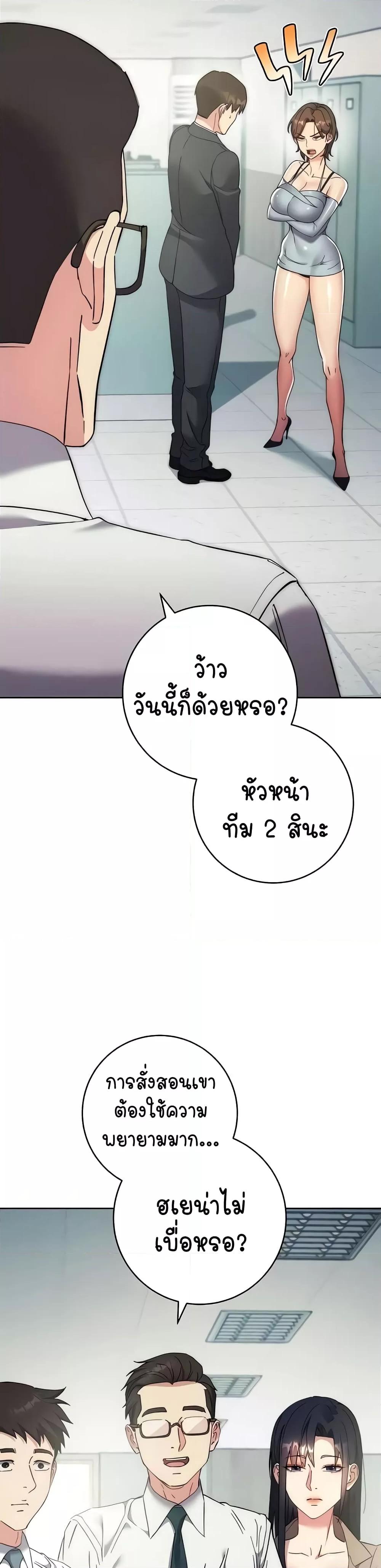 อ่านมังงะ Outsider The Invisible Man ตอนที่ 18/4.jpg