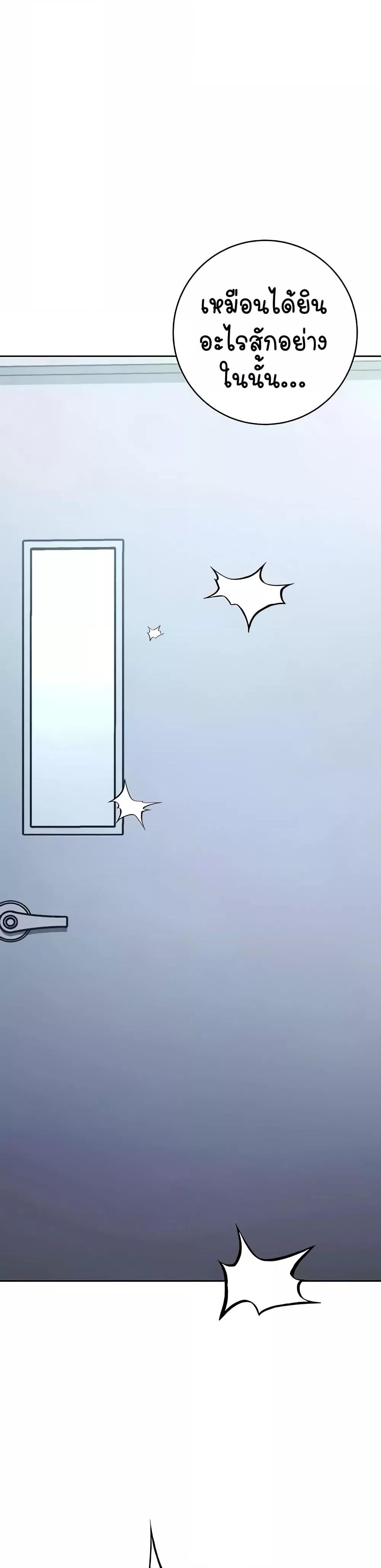 อ่านมังงะ Outsider The Invisible Man ตอนที่ 18/50.jpg