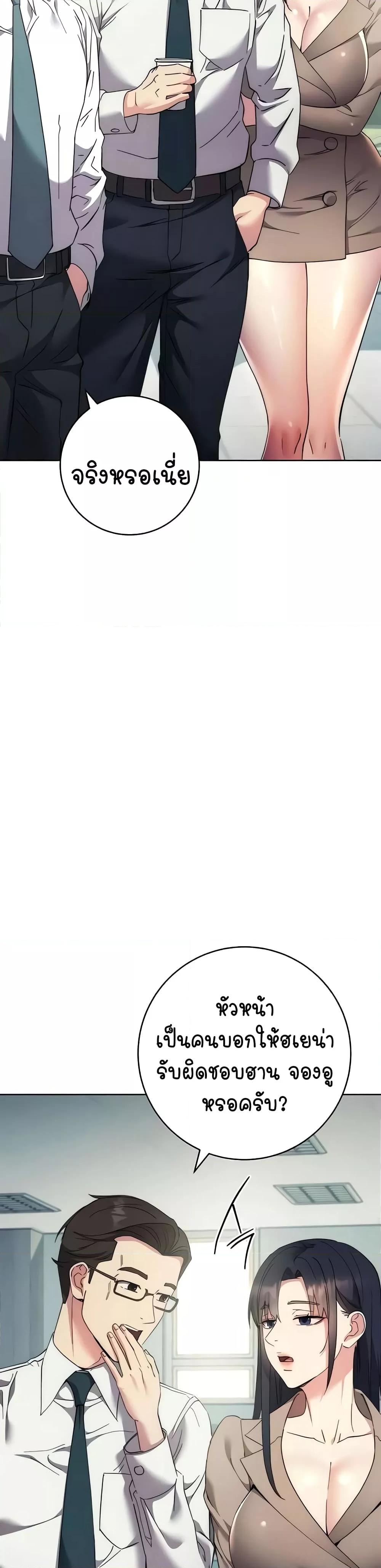 อ่านมังงะ Outsider The Invisible Man ตอนที่ 18/5.jpg