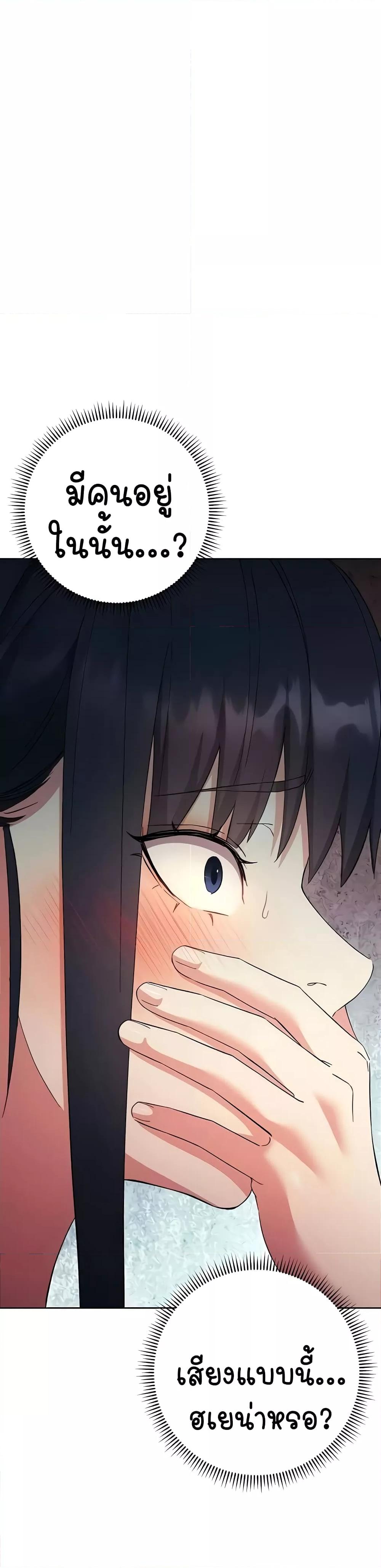 อ่านมังงะ Outsider The Invisible Man ตอนที่ 18/56.jpg