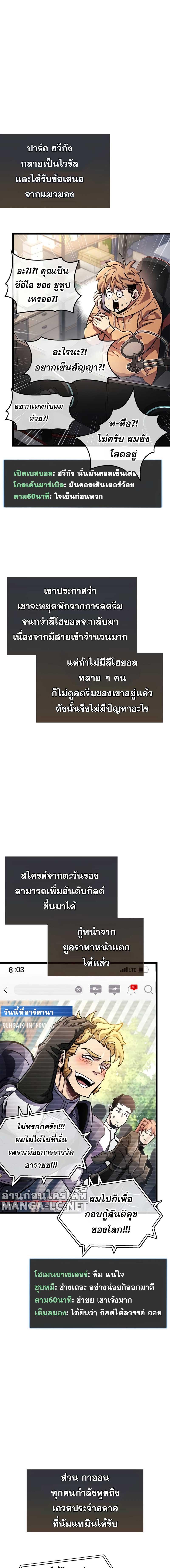 อ่านมังงะ The Player Hides His Past ตอนที่ 53/5_0.jpg