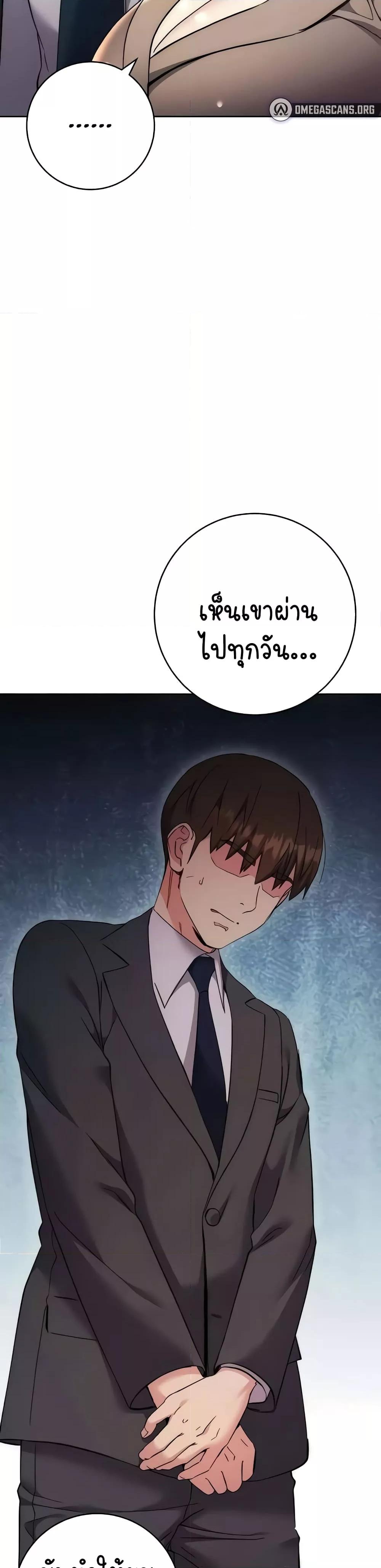 อ่านมังงะ Outsider The Invisible Man ตอนที่ 18/7.jpg