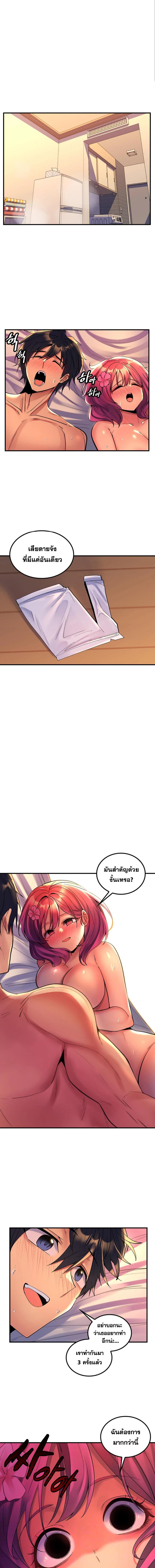 อ่านมังงะ Fucked The World Tree ตอนที่ 53/0_0.jpg