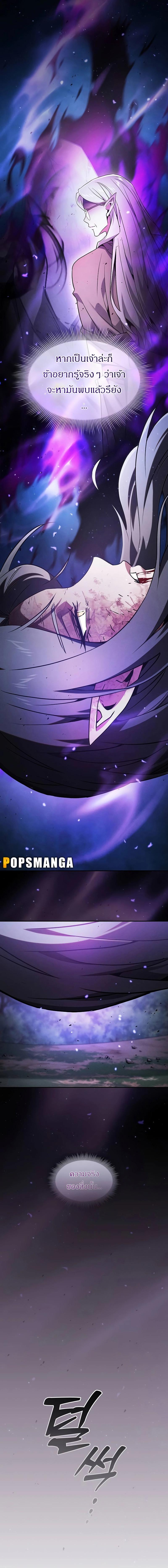อ่านมังงะ Academy Genius Swordsman ตอนที่ 48/0_1.jpg