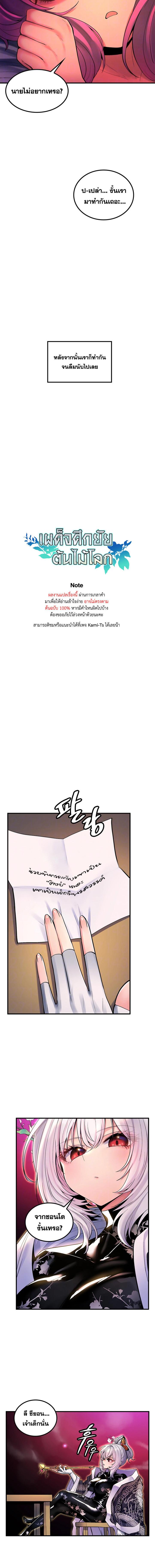 อ่านมังงะ Fucked The World Tree ตอนที่ 53/0_1.jpg