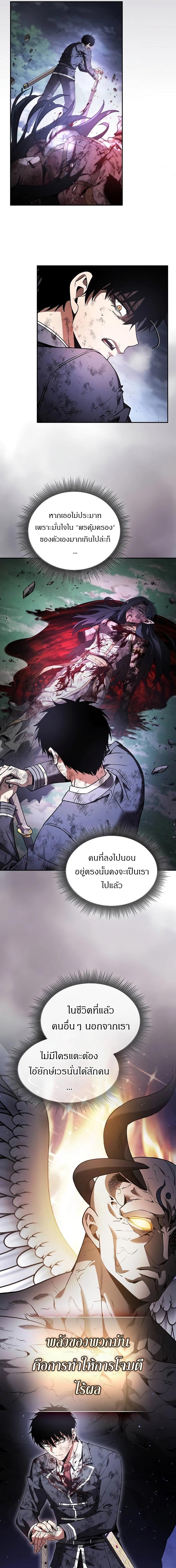 อ่านมังงะ Academy Genius Swordsman ตอนที่ 48/1_0.jpg