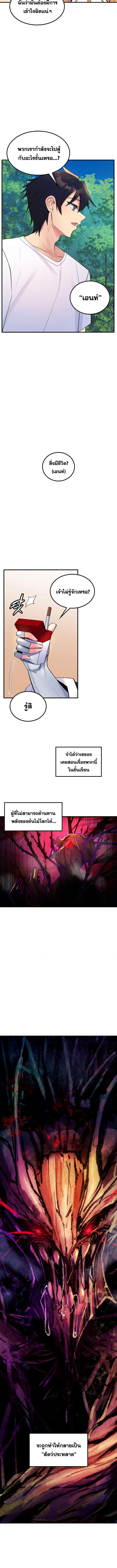 อ่านมังงะ Fucked The World Tree ตอนที่ 53/2_2.jpg