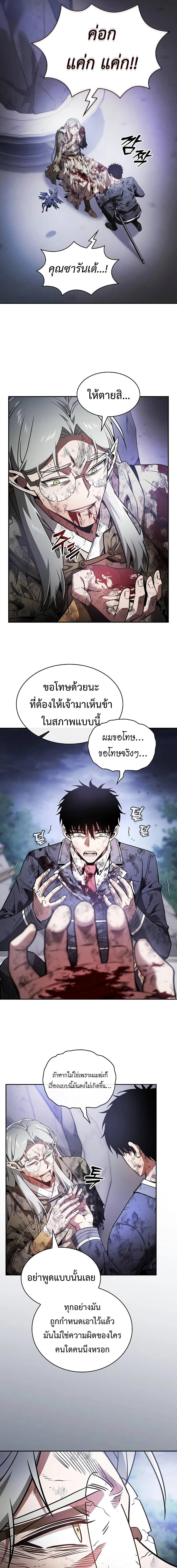 อ่านมังงะ Academy Genius Swordsman ตอนที่ 48/3_0.jpg