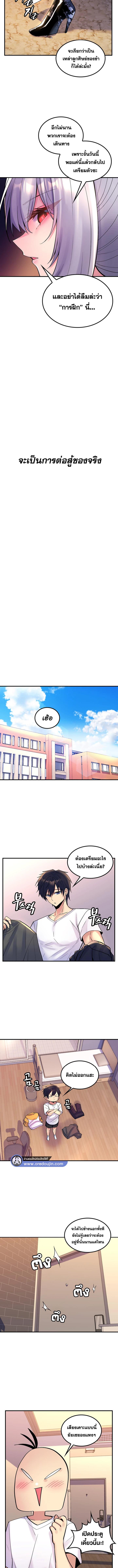 อ่านมังงะ Fucked The World Tree ตอนที่ 53/3_1.jpg