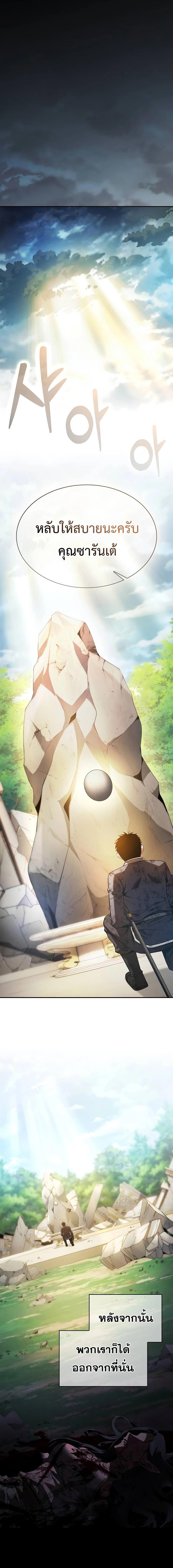 อ่านมังงะ Academy Genius Swordsman ตอนที่ 48/6_0.jpg