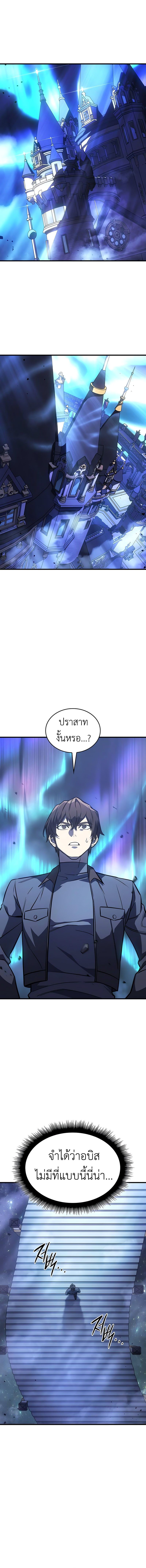 อ่านมังงะ Regressing with the King’s Power ตอนที่ 38/10.jpg