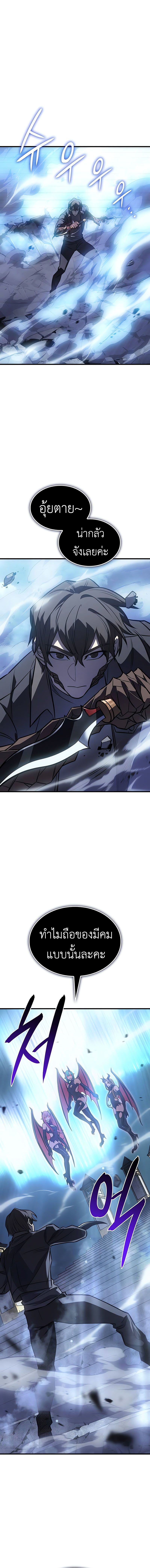 อ่านมังงะ Regressing with the King’s Power ตอนที่ 38/12.jpg