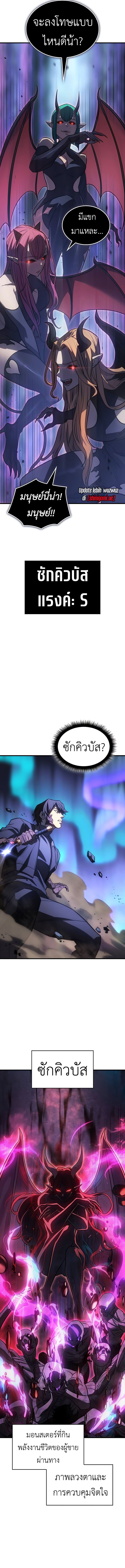 อ่านมังงะ Regressing with the King’s Power ตอนที่ 38/13.jpg