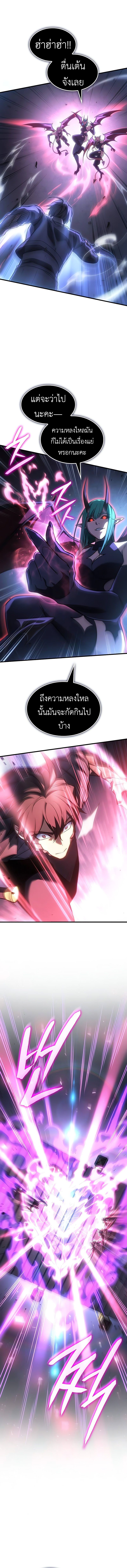 อ่านมังงะ Regressing with the King’s Power ตอนที่ 38/16.jpg