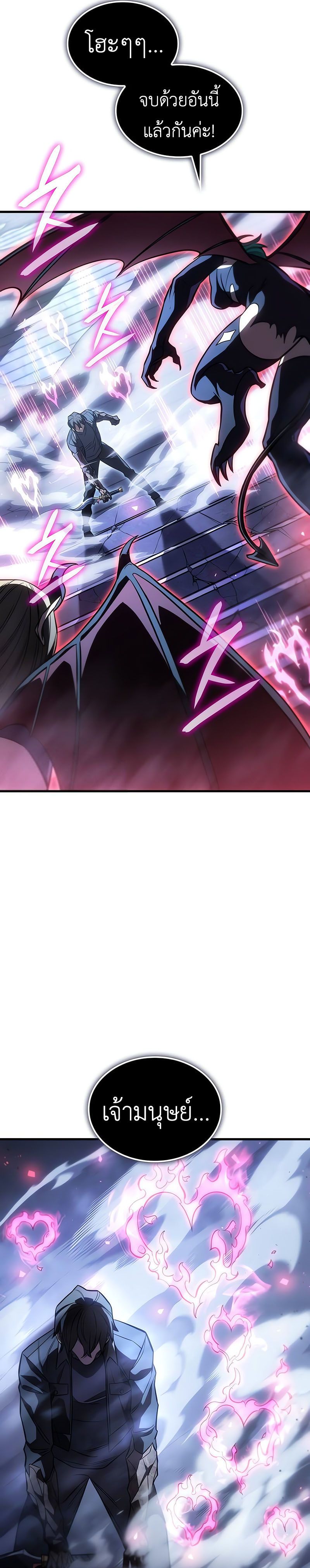 อ่านมังงะ Regressing with the King’s Power ตอนที่ 38/17.jpg