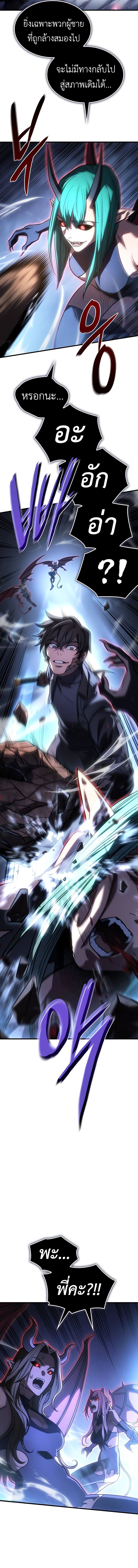 อ่านมังงะ Regressing with the King’s Power ตอนที่ 38/18.jpg