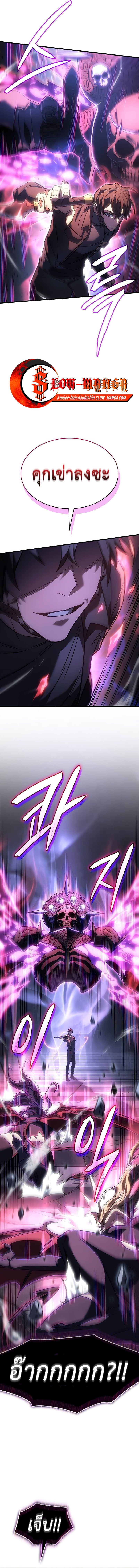 อ่านมังงะ Regressing with the King’s Power ตอนที่ 38/19.jpg