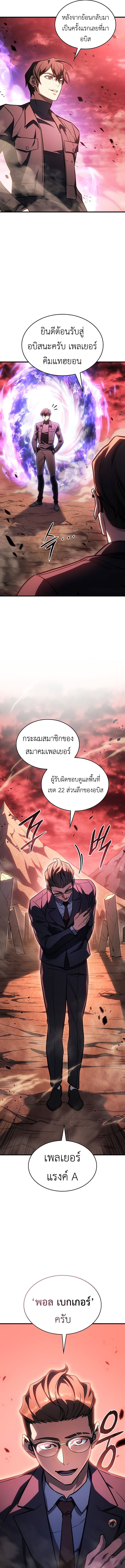 อ่านมังงะ Regressing with the King’s Power ตอนที่ 38/1.jpg