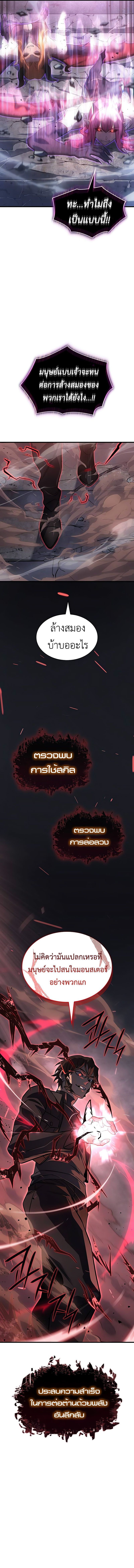 อ่านมังงะ Regressing with the King’s Power ตอนที่ 38/20.jpg