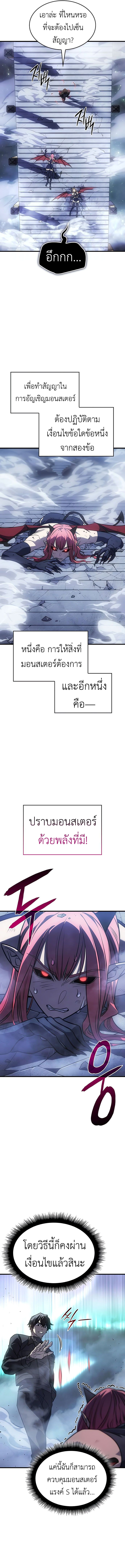 อ่านมังงะ Regressing with the King’s Power ตอนที่ 38/21.jpg