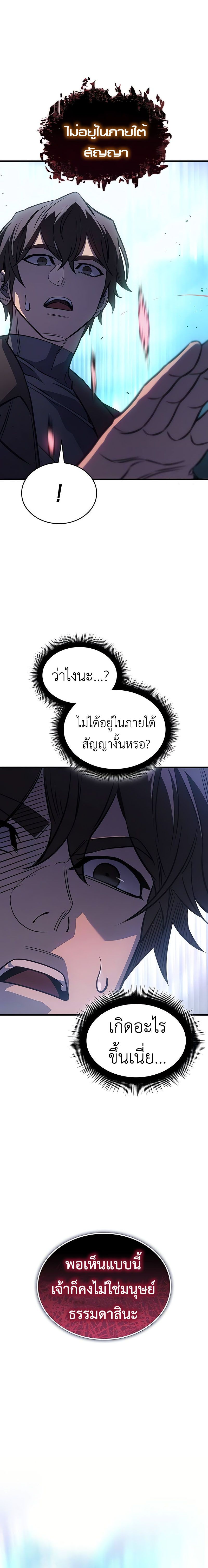 อ่านมังงะ Regressing with the King’s Power ตอนที่ 38/22.jpg