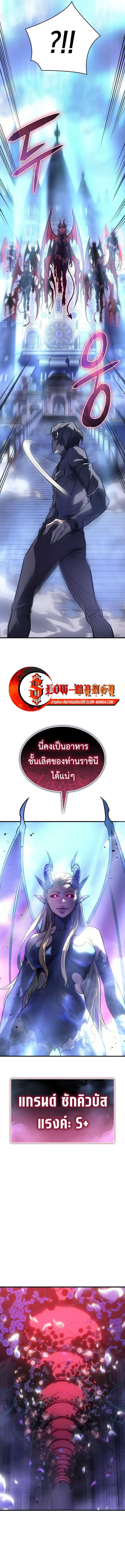 อ่านมังงะ Regressing with the King’s Power ตอนที่ 38/23.jpg