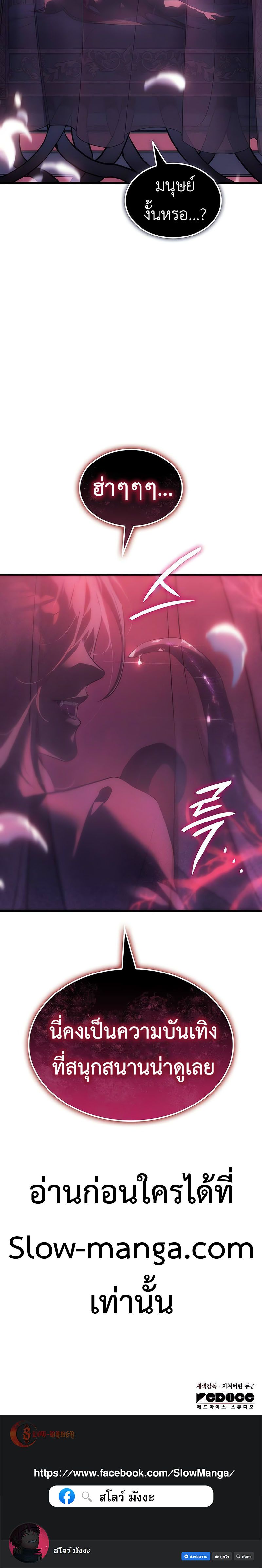 อ่านมังงะ Regressing with the King’s Power ตอนที่ 38/25.jpg