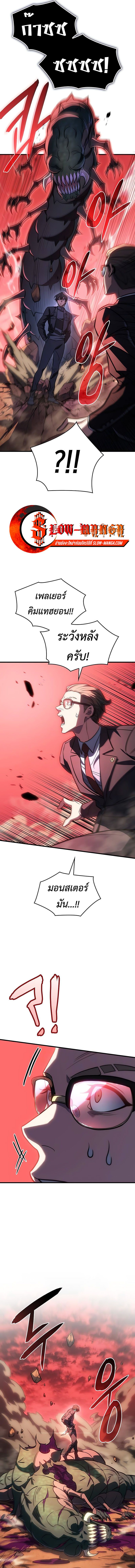 อ่านมังงะ Regressing with the King’s Power ตอนที่ 38/4.jpg