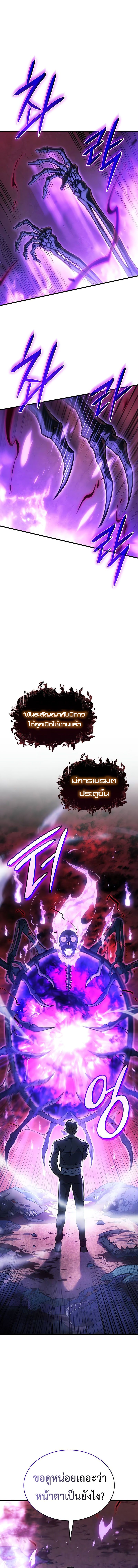 อ่านมังงะ Regressing with the King’s Power ตอนที่ 38/8.jpg
