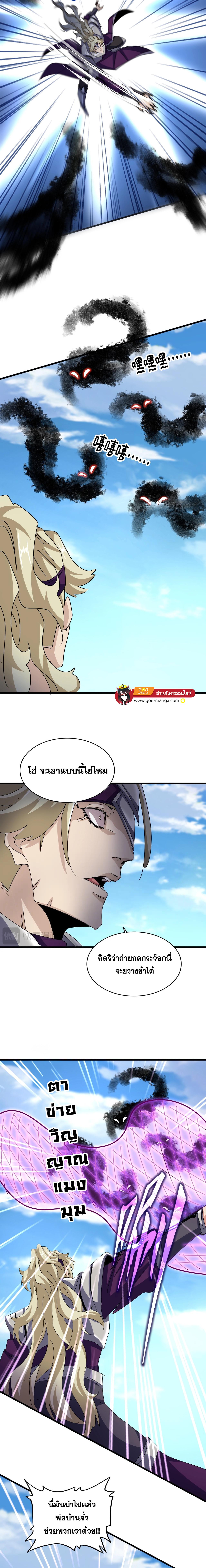 อ่านมังงะ Magic Emperor ตอนที่ 547/2_1.jpg