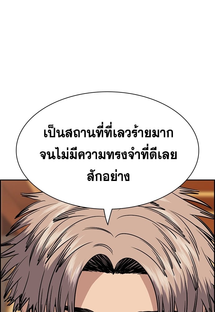 อ่านมังงะ True Education ตอนที่ 137/50.jpg