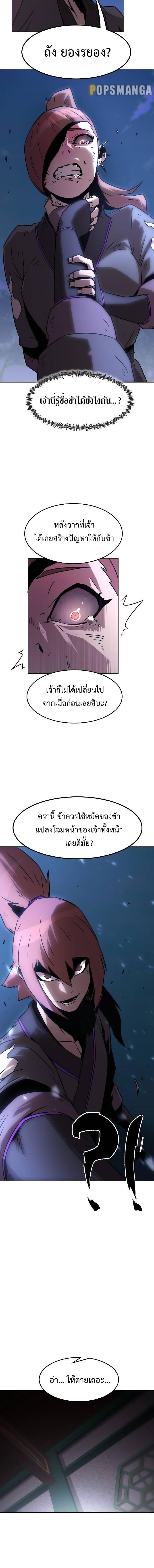 อ่านมังงะ Becoming the Swordmaster Rank Young Lord of the Sichuan Tang Family ตอนที่ 10/0_1.jpg