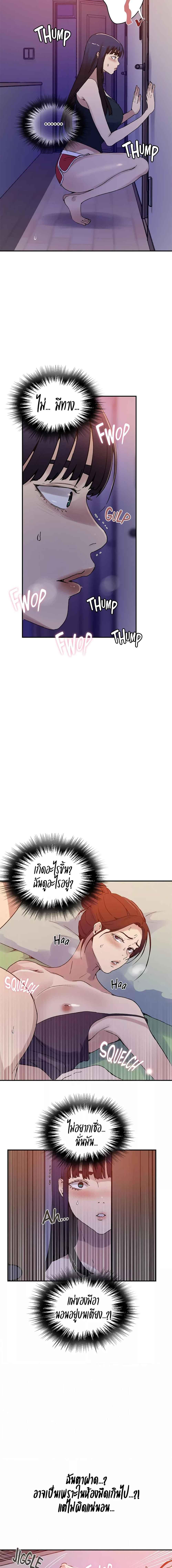 อ่านมังงะ Secret Class ตอนที่ 218/0_2.jpg