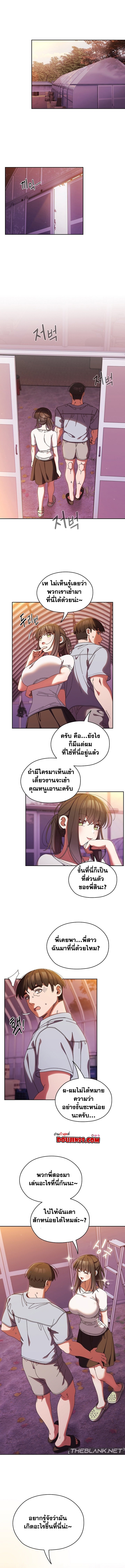 อ่านมังงะ Boss! Give Me Your Daughter! ตอนที่ 32/0.jpg