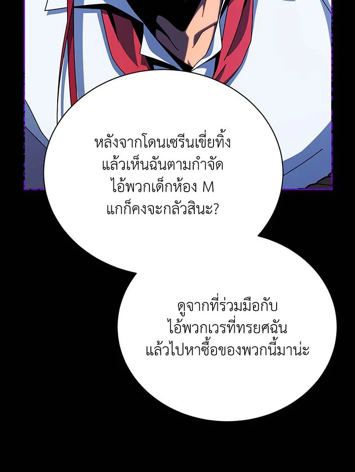 อ่านมังงะ Necromancer Academy’s Genius Summoner ตอนที่ 103/100.jpg
