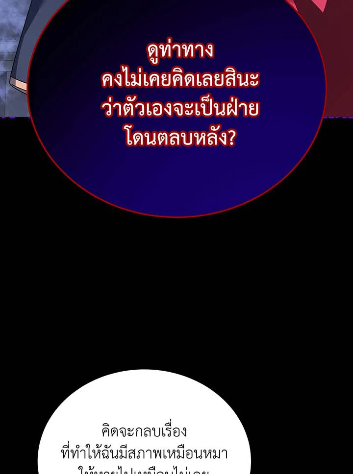 อ่านมังงะ Necromancer Academy’s Genius Summoner ตอนที่ 103/103.jpg