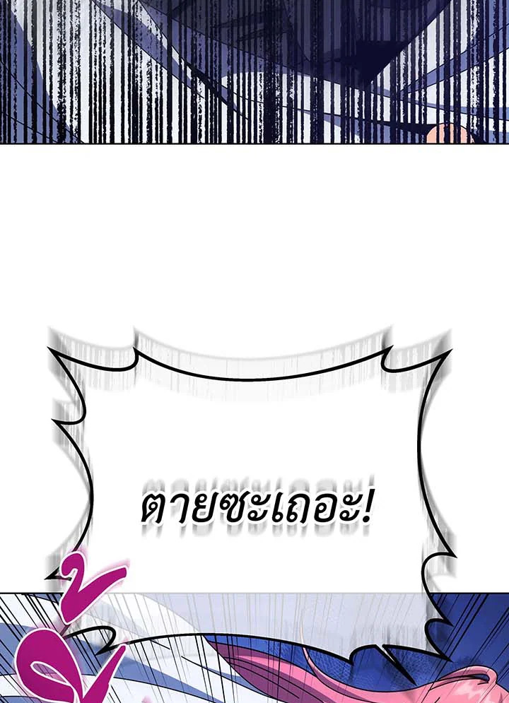 อ่านมังงะ Necromancer Academy’s Genius Summoner ตอนที่ 104/103.jpg