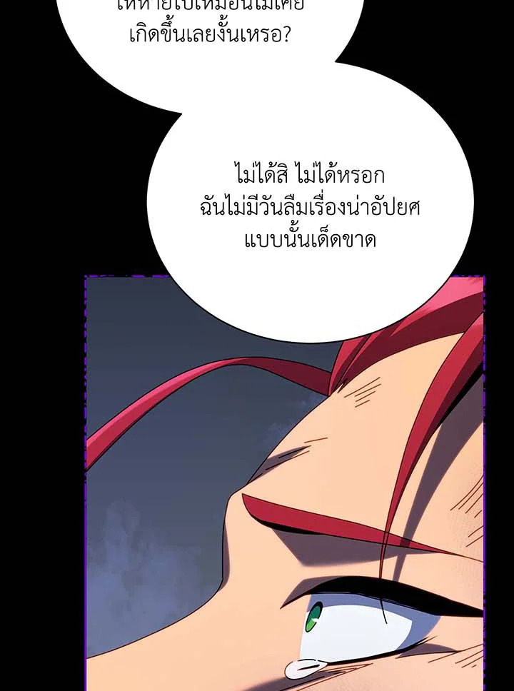 อ่านมังงะ Necromancer Academy’s Genius Summoner ตอนที่ 103/104.jpg