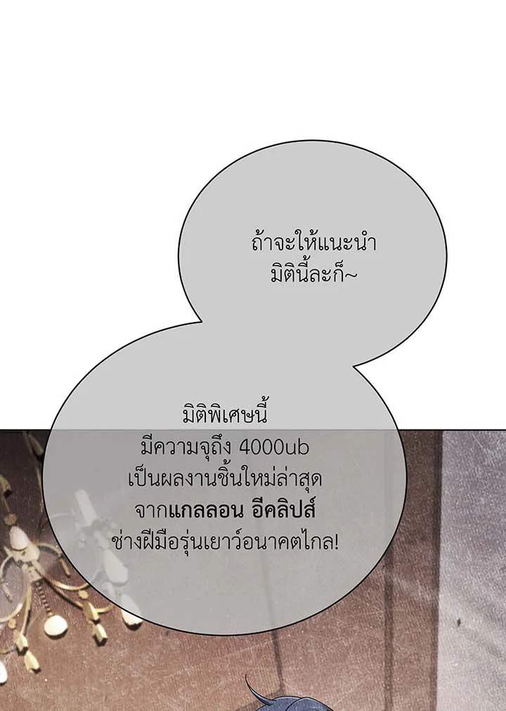 อ่านมังงะ Necromancer Academy’s Genius Summoner ตอนที่ 103/10.jpg