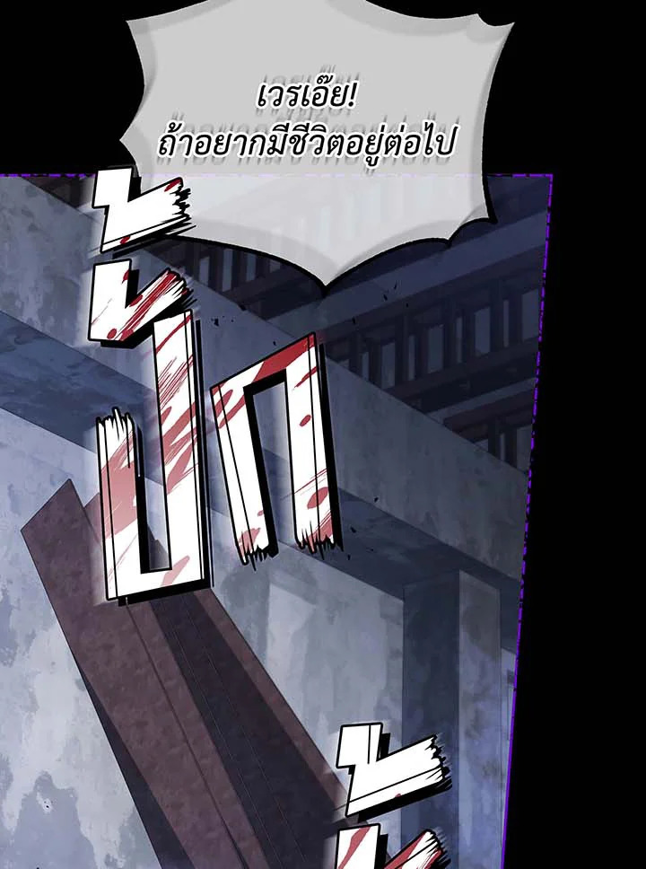 อ่านมังงะ Necromancer Academy’s Genius Summoner ตอนที่ 103/106.jpg