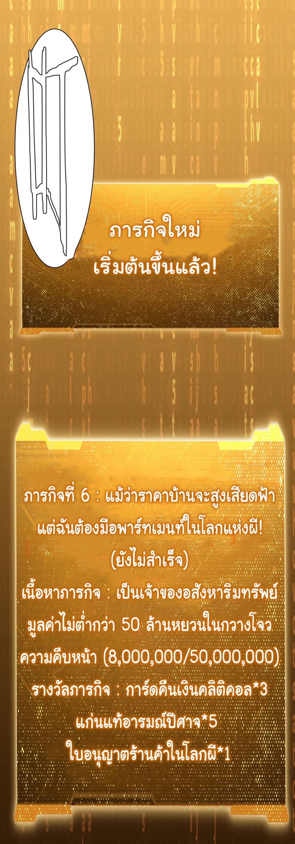 อ่านมังงะ Start with Trillions of Coins ตอนที่ 82/10.jpg