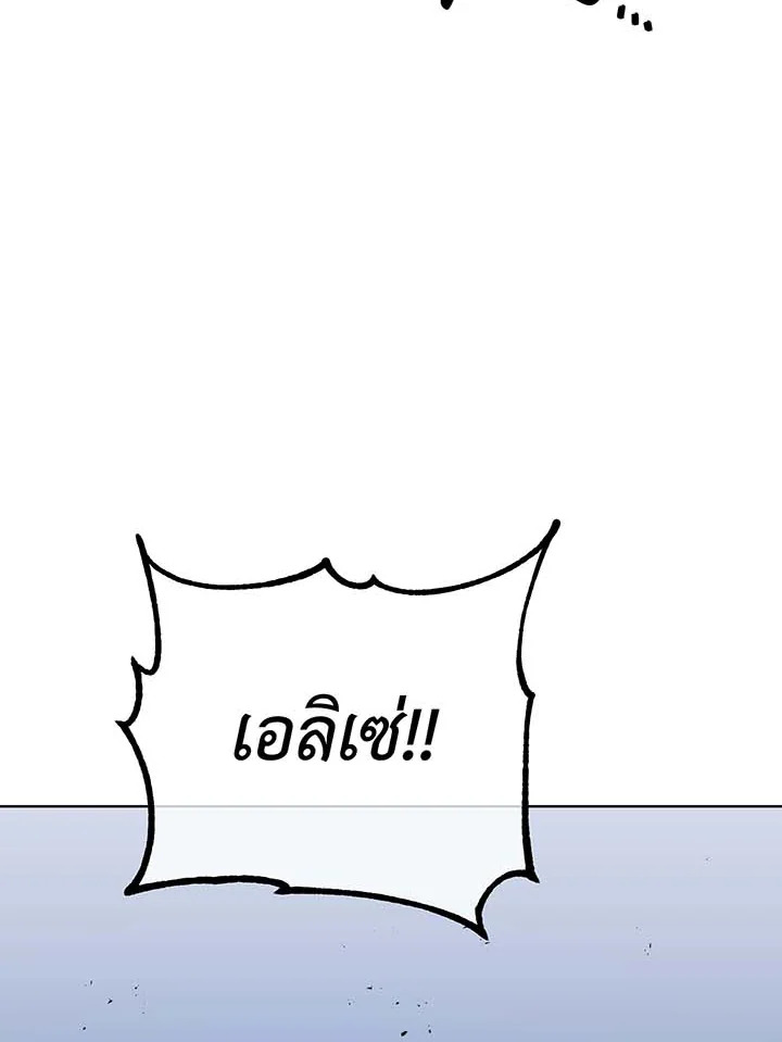 อ่านมังงะ Necromancer Academy’s Genius Summoner ตอนที่ 104/111.jpg