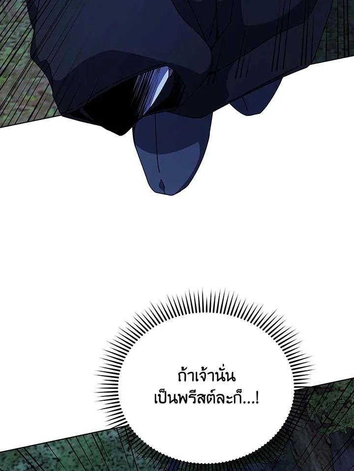 อ่านมังงะ Necromancer Academy’s Genius Summoner ตอนที่ 104/115.jpg