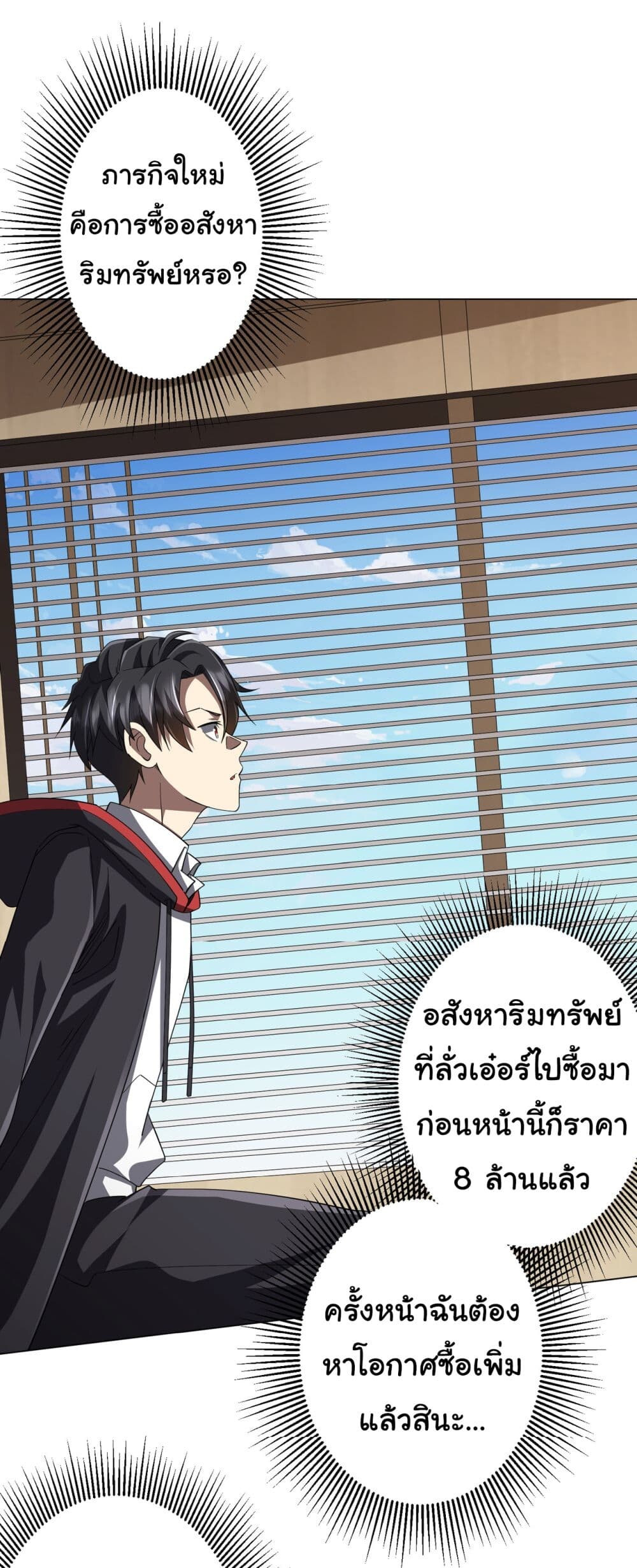 อ่านมังงะ Start with Trillions of Coins ตอนที่ 82/11.jpg