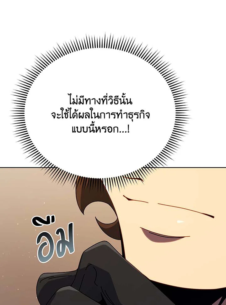อ่านมังงะ Necromancer Academy’s Genius Summoner ตอนที่ 104/11.jpg