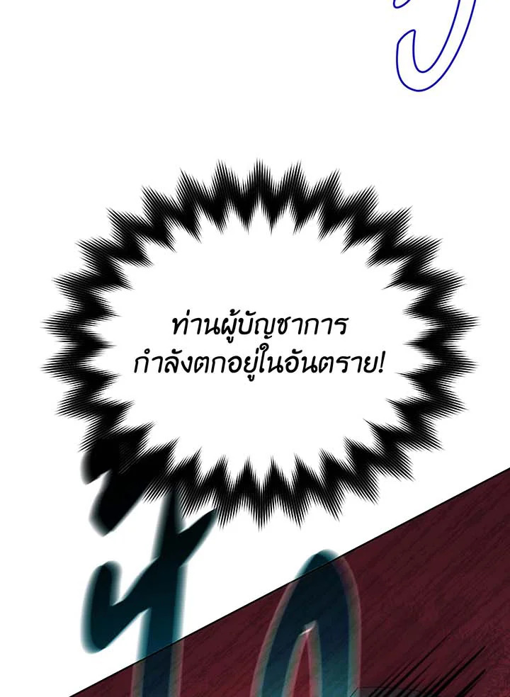 อ่านมังงะ Necromancer Academy’s Genius Summoner ตอนที่ 104/118.jpg