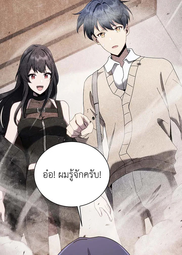 อ่านมังงะ Necromancer Academy’s Genius Summoner ตอนที่ 103/11.jpg